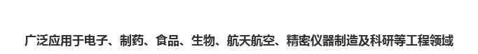 彩鋼凈化潔凈板--具有獨(dú)特的防塵、防靜電、抗菌等效果