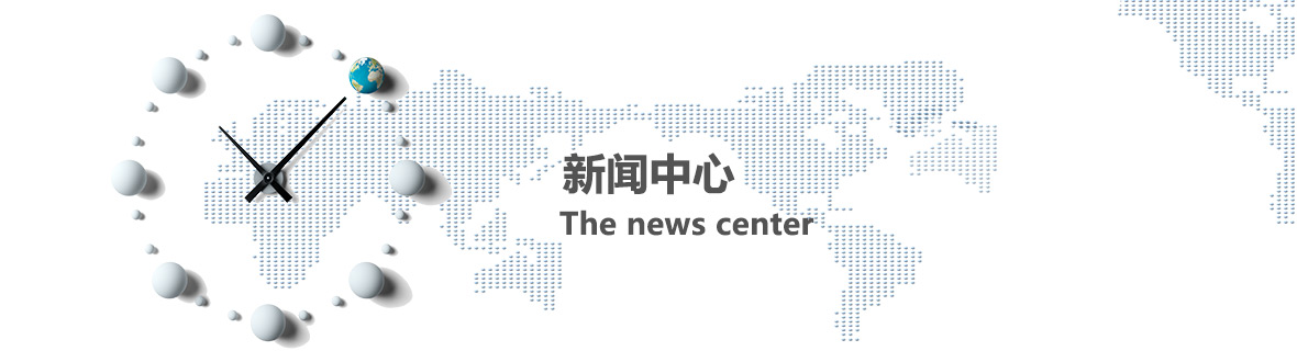 新聞動(dòng)態(tài) 新聞動(dòng)態(tài)